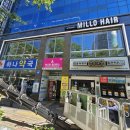 밀로헤어 - 화성시 동탄장지천5길 4-14 | 밀로헤어