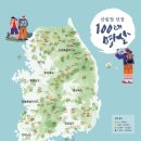 초신판 산림청 선정 100대 명산 리스트 이미지