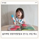 유아전집 블루래빗 생생자연관찰로 만나는 과일과 채소