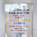 향동베스트세탁 이미지