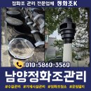 남양정비기기 | 화성 남양공장 정화조관리업체에서 에어펌프교체, 전동벤츄레이터 설치 작업기
