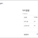 골관절염치료기