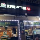 치맥앤그릴