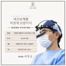 리즈모의원 이미지