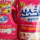 빨래완성 산소크린 신제품 액체표백 사용후기!