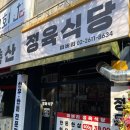 떠버리축산 - 구로구 개봉로11길 10-12 | 떠버리축산