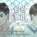 bl 추석재정가 풋풋한 청게하나 추천합니다 이미지