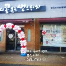 콩샌(익산동산점) 이미지