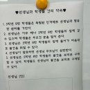 조선 | 조선후기 수업 후기