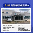 봉강보건진료소 이미지