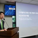 한국특허법무연구원