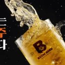 범맥주 이미지