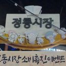 정릉58 이미지