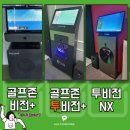 원스크린골프SG 이미지