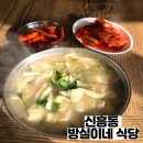 방실이식당 이미지