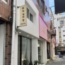 뷰티넘버원 | 서면스킨플래닝 (물막플래닝) 관리 후기 :: 뷰티넘버원