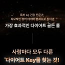필라이즈 포미 다이어트 1주차 후기 (혈당 다이어트, 혈당 관리 식단, 혈당스파이크범인찾기)