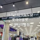 백석동 고양터미널 도넛 [크리스피크림 롯데아울렛고양터미널점]