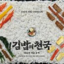 김밥홀릭 이미지