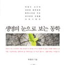 포덕156(2015) 3월 셋째주 가족합동시일(3.15) 시일소식지(제483호) 이미지