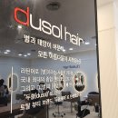 포천미용실 두쏠헤어 홈플러스 송우점 방문 박선호 디자이너 허쉬컷 후기