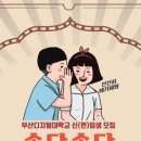 부산디지털대학교 이미지