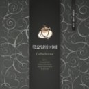 카페열흘 이미지