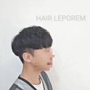 헤어르뽀렘(동구점) 이미지