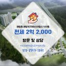 부동산마스터공인중개사사무소 이미지