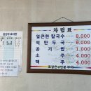 연원10길 28-1, (연수동) | 충주 연수동 맛집, 대전얼큰한칼국수 풍자 또간집 후기