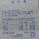 길동무 동호회: 9월28일 오산 물향기 수목원 결산 내역서 이미지