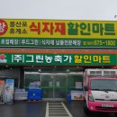 몽산포할인마트 이미지