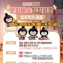 창작문화공간