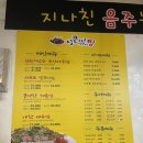 입큰아구&알곤이찜 아산점 이미지