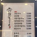 언양닭칼국수 진해자은점