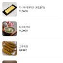 케이브제페니즈다이닝&이자카야