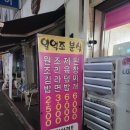 일억조분식 이미지