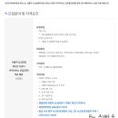 (주)프리죤 | 역 도심공항 지상직 채용 (프리죤에어포트서비스, 스위스포트코리아, 업무, 급여 및 복지, 면접 후기 등)