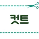 헤어라떼 이미지