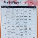 두산평생학습센터 이미지