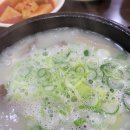 [골목]치매예방기체조 | [덕계동맛집] 숨은 양주밥집 <호남토종순대국> 솔직후기