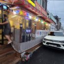 우종국시포차
