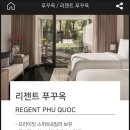 푸꾸옥 리젠트 풀빌라 중부 위치 수영장 가격 푸꾸옥 리조트