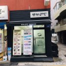 서울화곡3동우편취급국