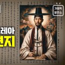 [순교자 성월 묵상] 성 김대건 안드레아 신부의 마지막 편지 (Eng Sub) / 미니다큐 가톨릭발전소 이미지