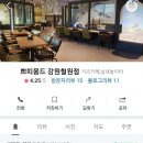 엔젤 인셀덤