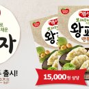 개성만두 이미지
