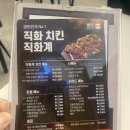 직화계 내포점