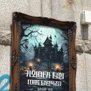 [마포 이색카페] 메이드카페 집사카페 카와이 홍대점