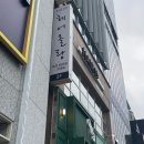 양화로 68 합정역 3번 출구 앞 | 합정역미용실 추천 올랑 합정본점 긴머리 레이어드컷 후기